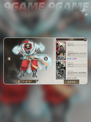 🔥三国望神州🔥新手必看开荒阵容推荐🎉截图8