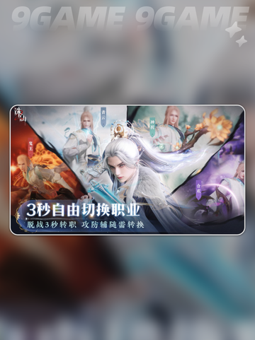 诛仙2手游正式开服时间⚡抢先曝光🔥截图4