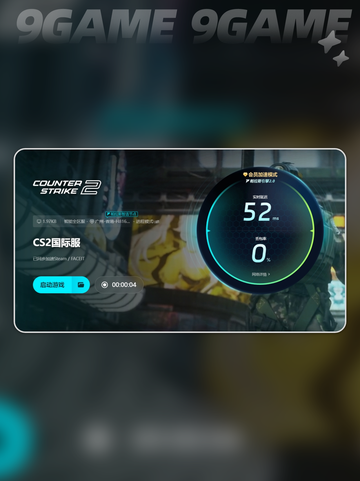 -CS2延迟高🔥解决办法来了！💡截图5