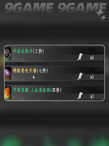 🔥下一站江湖2金色武学全解析✨截图5