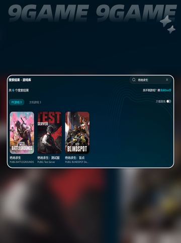 绝地求生黑屏解决办法💡 PUBG玩家必看！🎮截图4