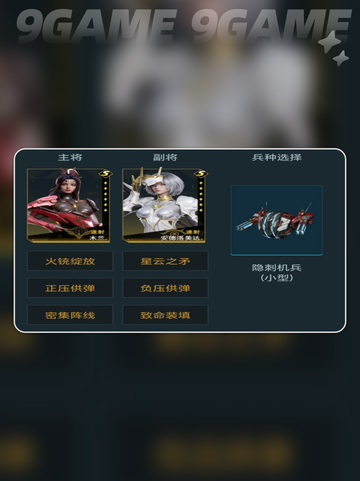 🔥群星纪元最强阵容推荐⭐玩转游戏必备！截图2