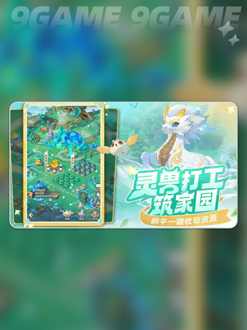 🔥灵兽大冒险！超燃游戏类型揭秘💥截图6