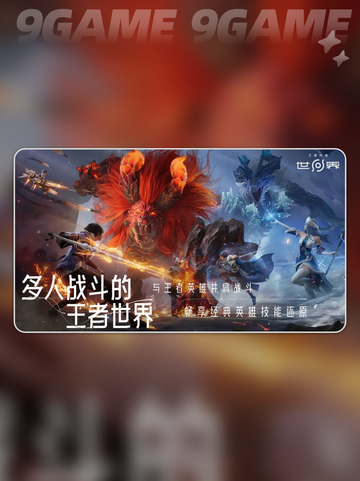 王者荣耀世界实机画面怎么样分享截图4