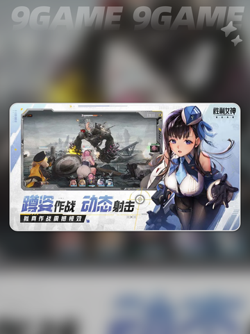 胜利女神新的希望几号开服分享截图3