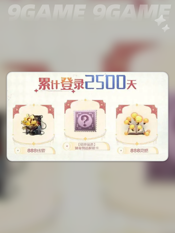🎉第五人格七周年庆日期⚡提前知晓！🎁截图6