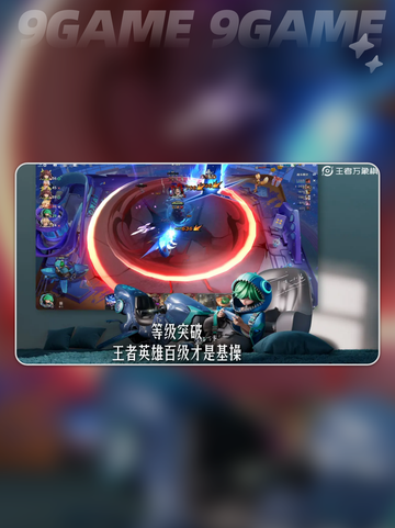 🔥王者万象棋太上头了！🎮截图4