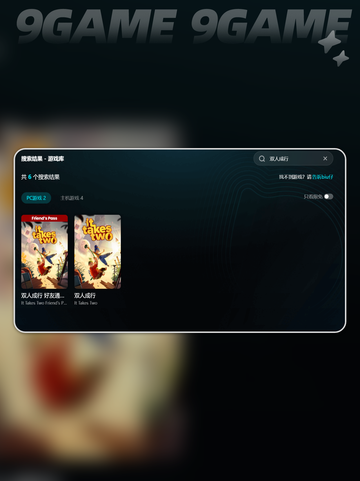 🎮双人成行加速器推荐！人物不卡帧✨截图4