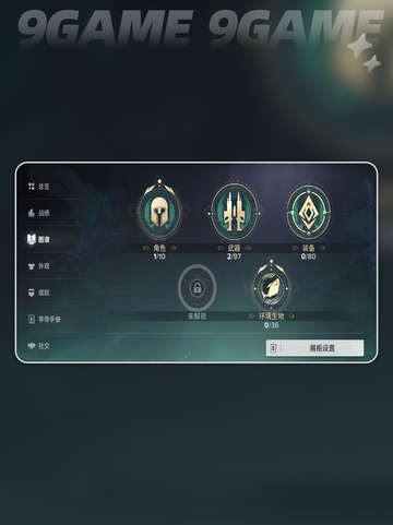 ✨命运群星昵称修改秘籍🔥截图5