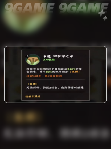 🔥木叶高手大和技能曝光！💥截图3