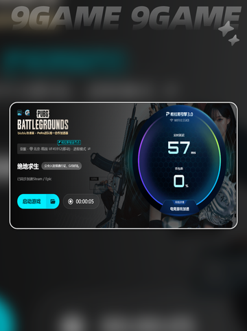 🎮PUBG网络延迟太卡？一招解决！🚀截图5