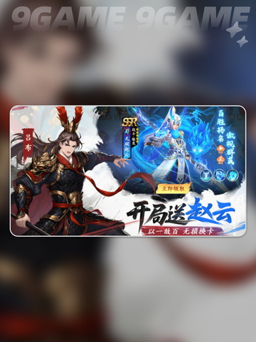 🔥三国大冒险！山海吼技能炸裂💥截图2