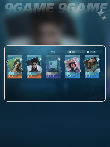 🔥镭明闪击重盾职业揭秘💥截图6