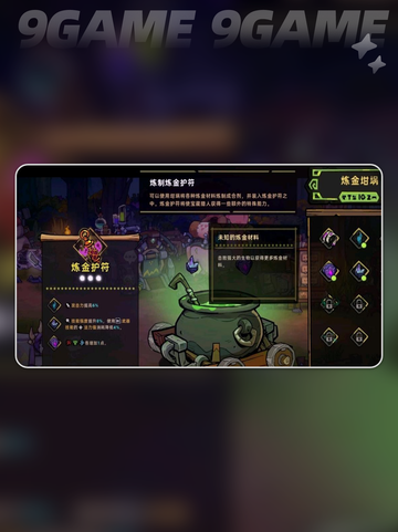 失落城堡2炼金坩埚解锁攻略🔥手游玩家必看✨截图3