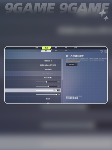 🎮远光84手游画质设置全攻略✨截图4