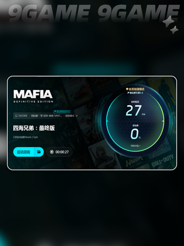 四海兄弟最终版掉帧严重怎么办介绍截图4