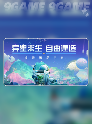 🎮异星探险家绞车用法大揭秘！🚀截图2