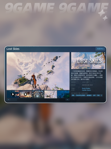 失落的天空steam叫什么介绍截图2