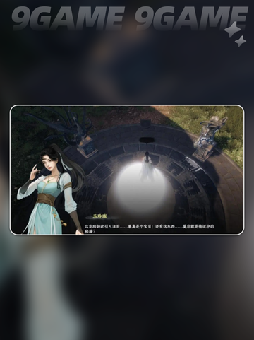 🔥下一站江湖2龙脉秘藏全攻略✨截图7