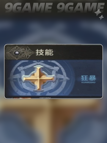 🔥奇迹世界起源：战士加点方案大公开！💎截图3