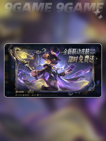 🎮✨王者×诡秘之主联动爆🔥来袭！截图4