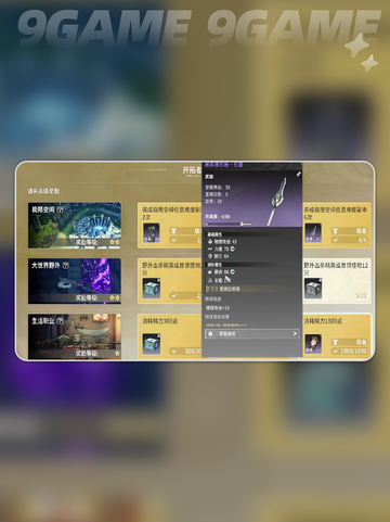 🔥星痕共鸣讨伐首领玩法全解析✨截图4