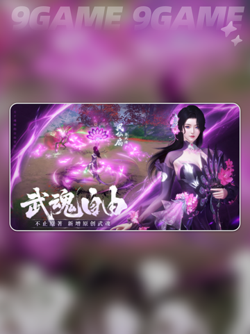 🔥双生武魂觉醒！💥斗罗新玩法截图4