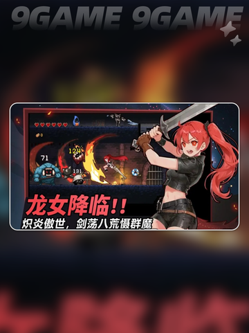 🔥疾风骑士最强流派推荐2025✨截图2