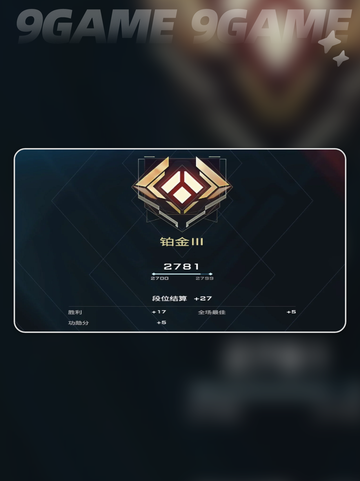 解限机段位有几个介绍截图2