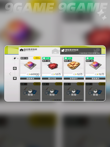 🎯明日方舟！地区券秒变神卡✨截图4