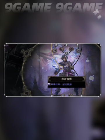 🔥流放之路2魔巫玩法分享⚡新手必看！截图3