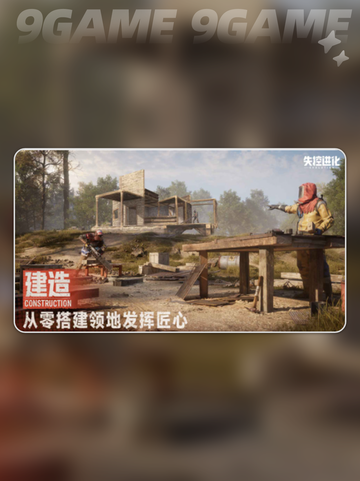 💥腐蚀失控进化下载🔥最新版速领！截图5