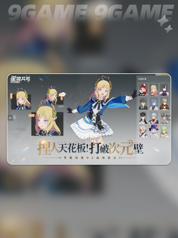 ✨星痕共鸣公测🔥开服时间⚡抢先看！截图3