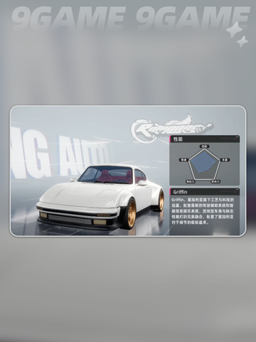 🚗异环买车攻略｜车辆系统玩法大揭秘🎉截图5