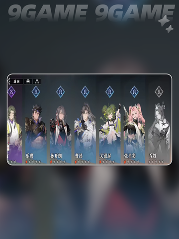 三国志幻想大陆2枭之歌推图阵容分享分享截图4