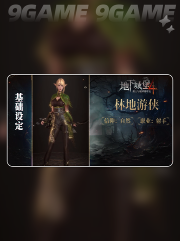 地下城堡4装备重铸🔥搭配攻略来啦！💡截图5