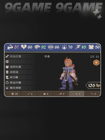 🔥为了吾王学识点数速刷攻略！✨截图5