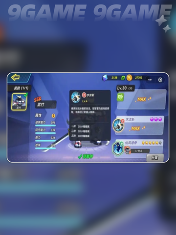 🔥灌篮SSR战神TOP1曝光！💥截图3