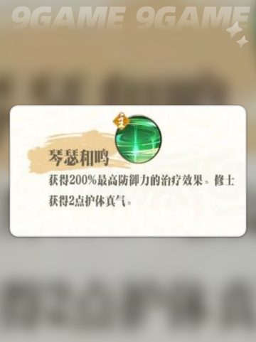 踏风行五十弦怎么样分享截图5