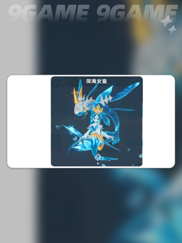 🌊深海女皇来袭！👑猎风传说角色大解析✨截图3