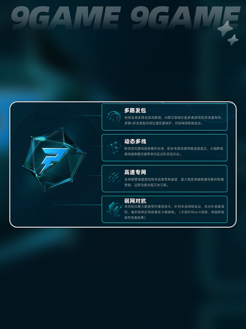 🔥博德之门3加载存档闪退？这个加速器解决❗截图3