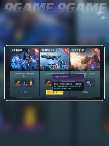 群星纪元兵种怎么升级介绍截图2