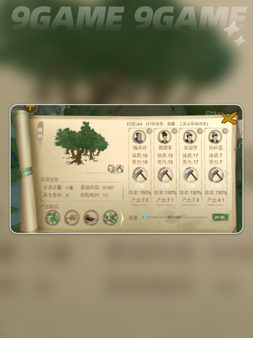 桃源记新手开荒攻略介绍截图5