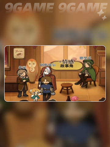 🔥火山女儿课程神选攻略💥截图4