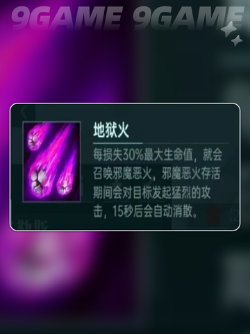 🔥群星纪元Boss打法攻略🌟截图7