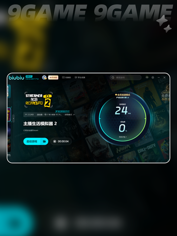主播生活模拟器2闪退❌解决办法来了🎉截图5