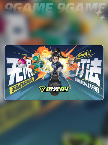 王者荣耀✅远光84上分秘籍，轻松加分💡截图2