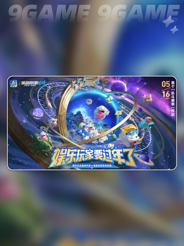 💥LOL手游乐斗赛季来袭！⏰6.1版本前瞻🔥截图2