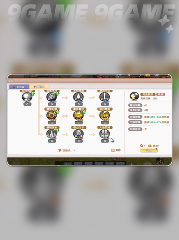 法师职业重逢加点攻略🔥附详细技能推荐✨截图5