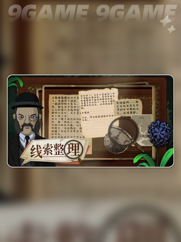奇异园艺好玩吗分享截图3